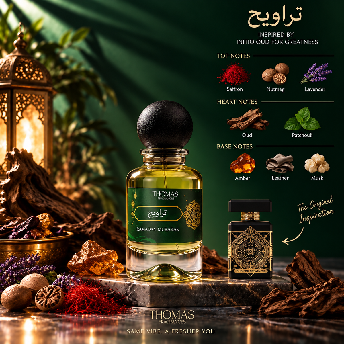 تراويح